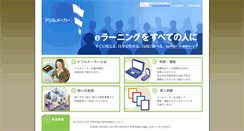 Desktop Screenshot of drillmaker.jp