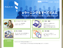 Tablet Screenshot of drillmaker.jp